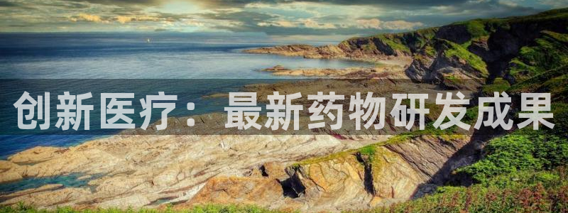 恒行注册全2O5O5O