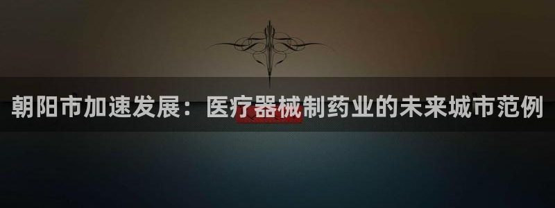 恒行娱乐见5ll533主管