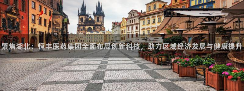 恒行主管总代6ll5l周至