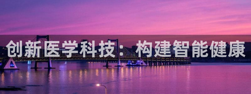 恒行娱乐吴74OOO5