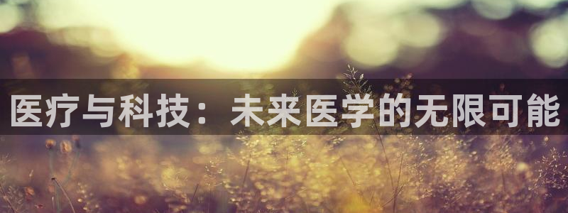 恒行娱乐吴74OOO5