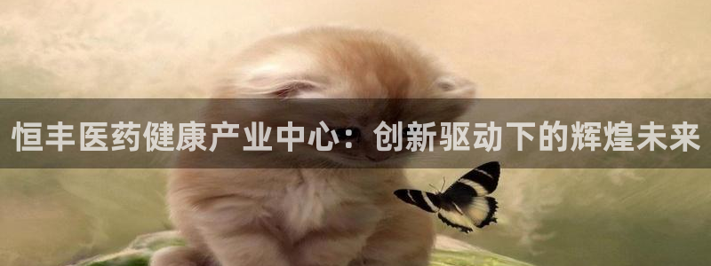 恒行娱乐掌74ooo5呀蚕