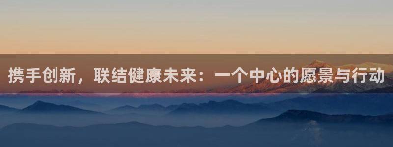 恒行娱乐登录5ll533主管一流
