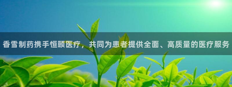 恒行娱乐登录5ll533主管一流
